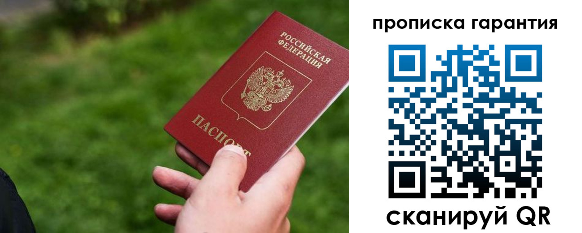 временная регистрация для школы в Колпашево