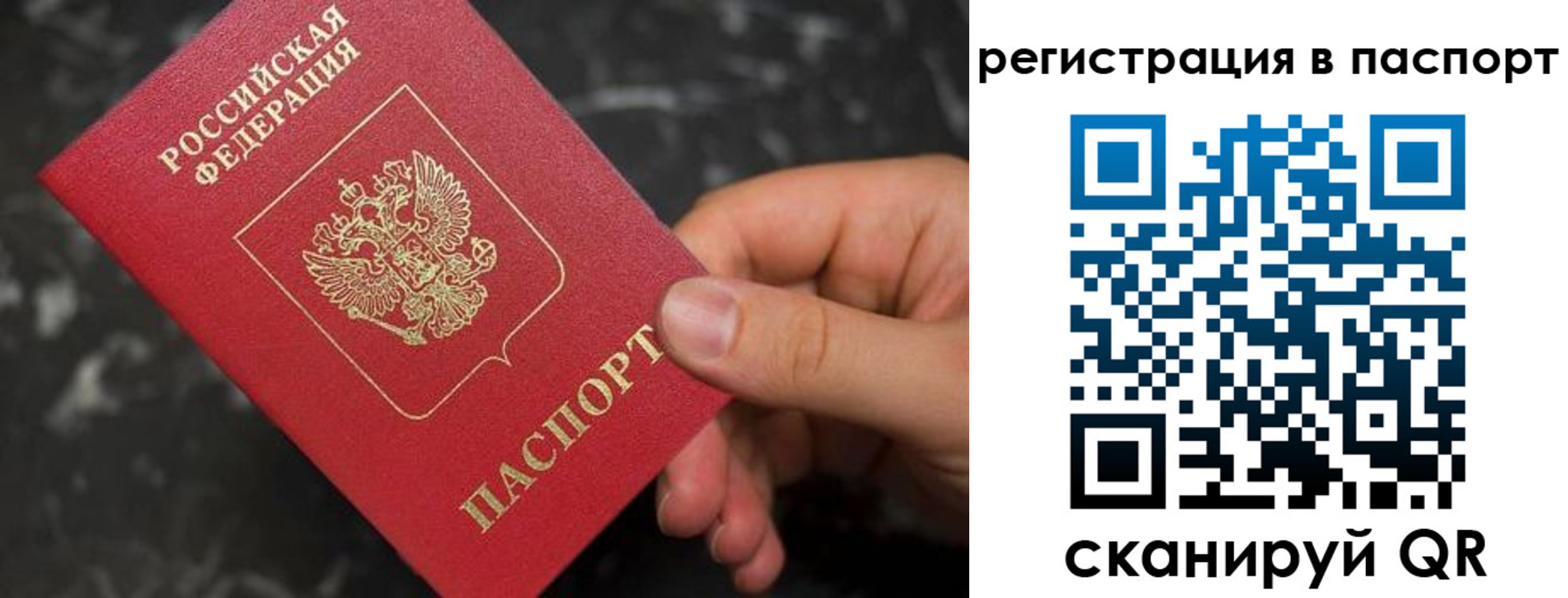 временная регистрация собственник в Колпашево