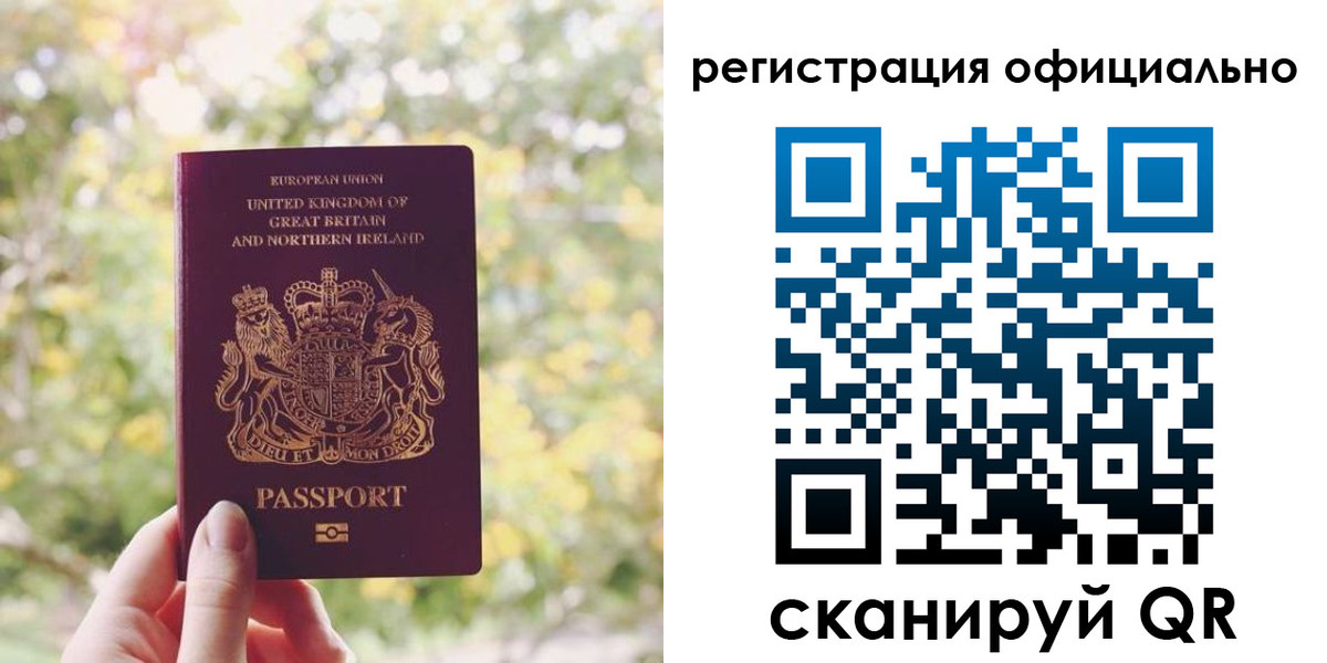 прописка ребенка в Колпашево