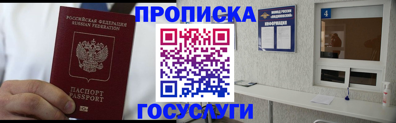 временная регистрация надежно в Колпашево
