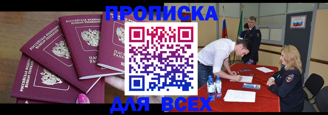 прописка иностранных граждан в Колпашево
