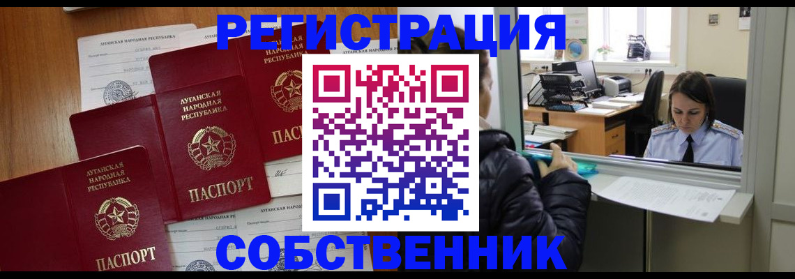 временная регистрация адрес в Колпашево