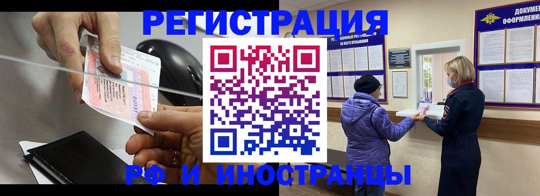 прописка гарантия в Колпашево