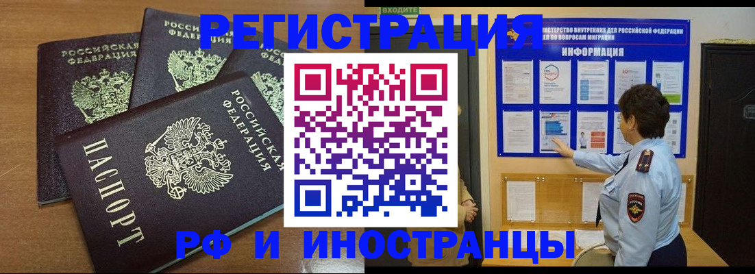 временная регистрация поиск в Колпашево