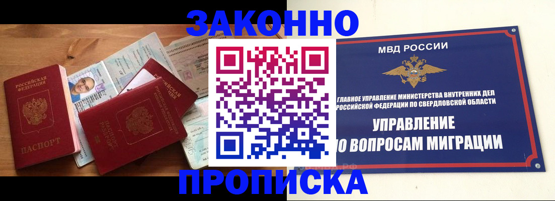 временная регистрация в квартире в Колпашево
