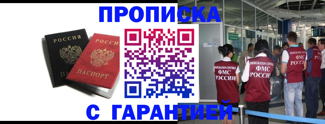 где прописаться в Колпашево
