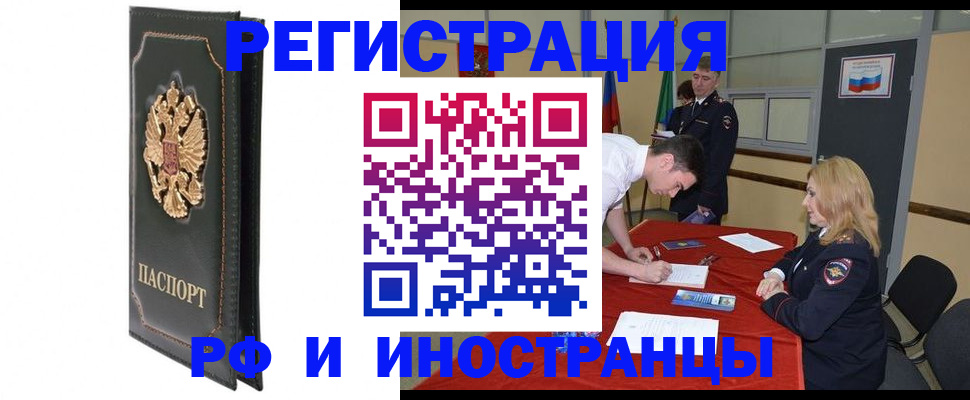 регистрация в Колпашево