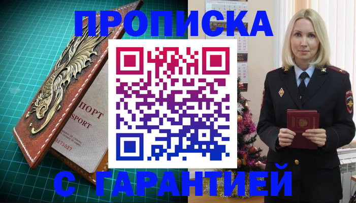 миграционный учет в Колпашево