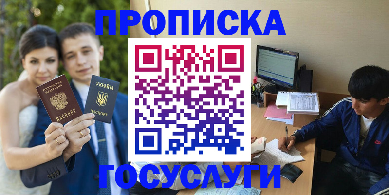 временная регистрация в Колпашево