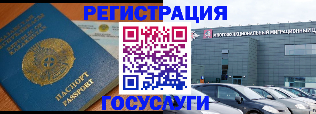 временная регистрация в Колпашево