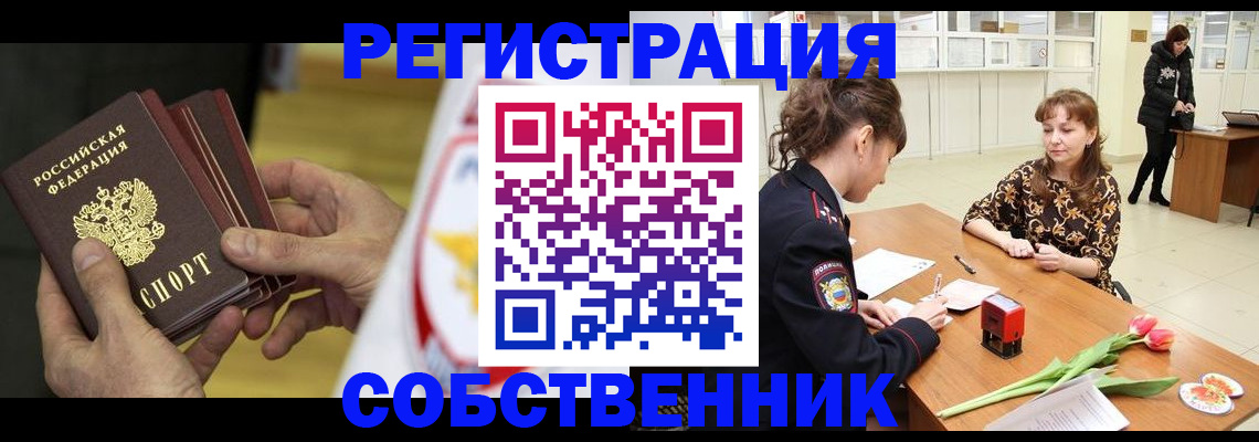 прописка поиск в Колпашево